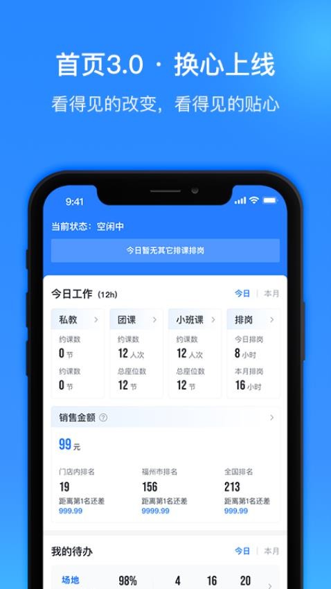 超鹿管家最新版v4.11.11(1)