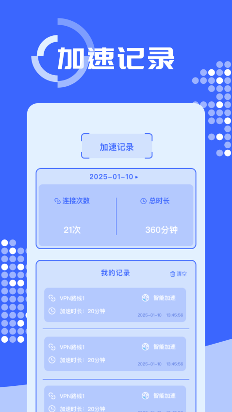 坚果加速器最新版v1.2(2)