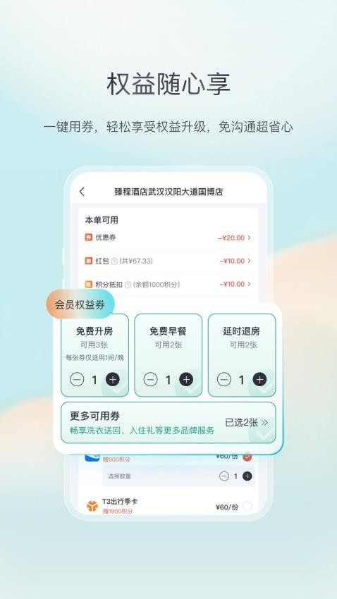 東呈青貓會app安卓版