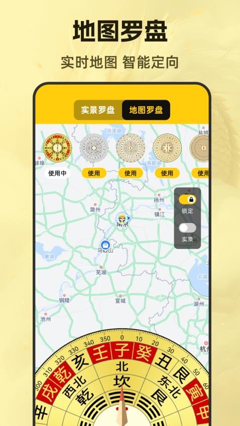 风水88罗盘手机版v3.0.2(2)