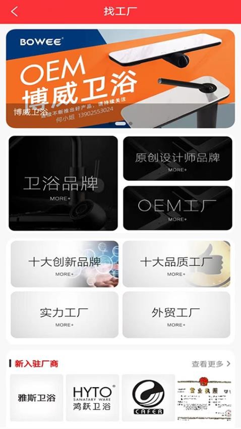 衛(wèi)潔網(wǎng)appv6.2.0 2