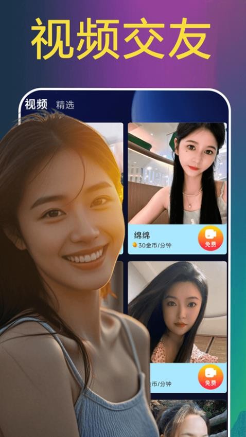爱暧聊天官网版v2.02.25(3)