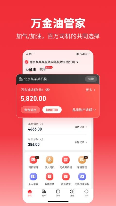 牛卡福货主最新版v2.3.2(1)