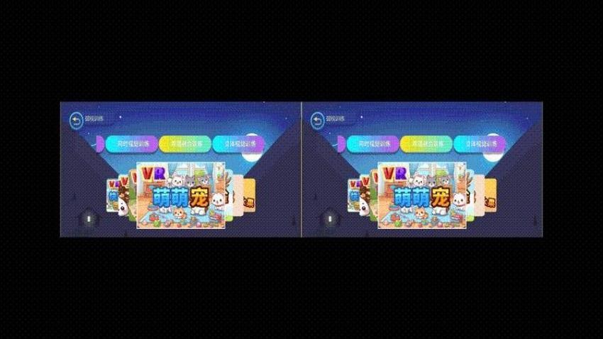 贞视力训练v1.56.0(2)