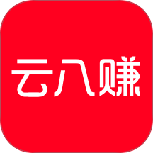 云八賺官網(wǎng)版