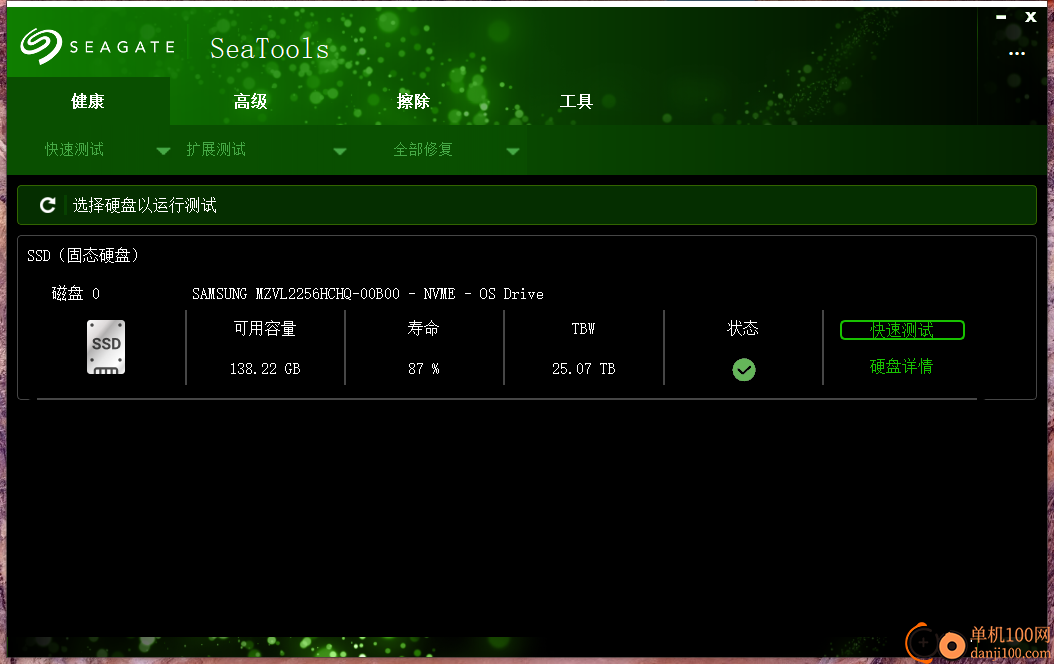 SeaTools(希捷硬盘检测工具)