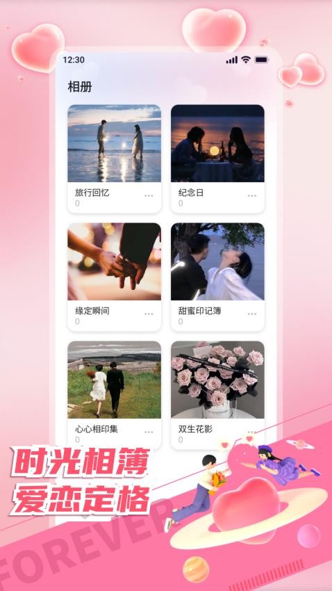 4i空间免费版v1.1(3)