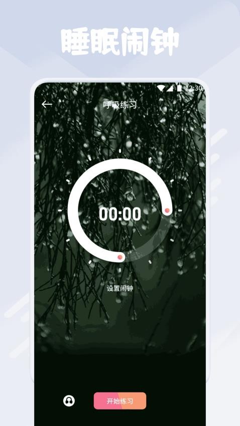 趣岛港湾appv1.1(3)
