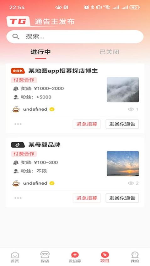 小鹿通告手机版v1.1.2(2)