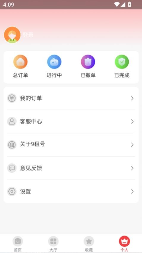 九租号最新版
