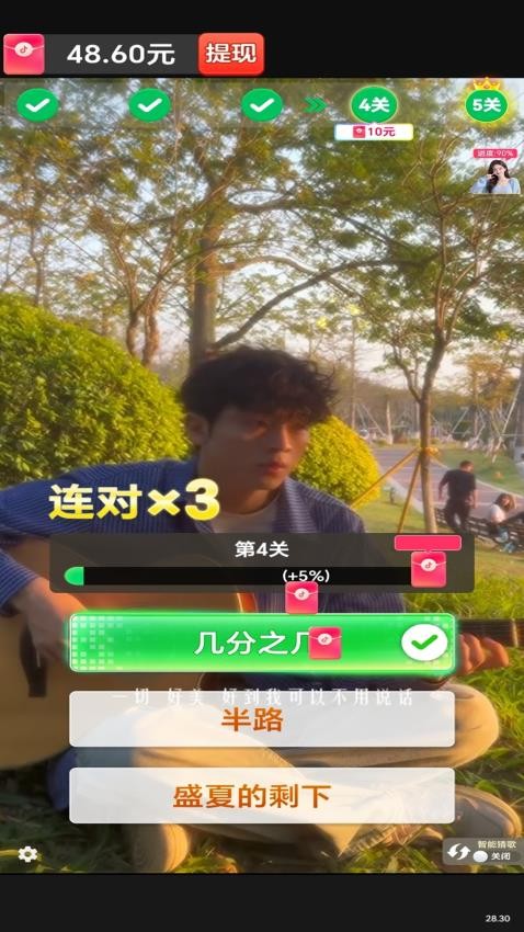 金曲天王手机版v1.0.2(3)