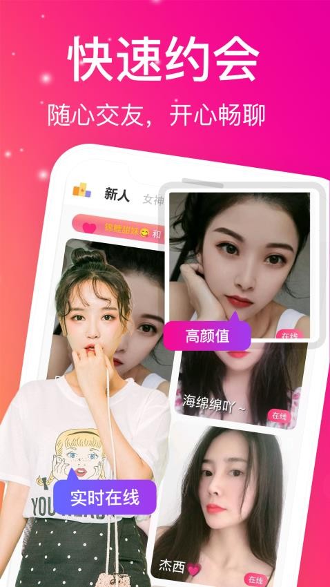 夜色夜聊手机版v1.2.0(1)