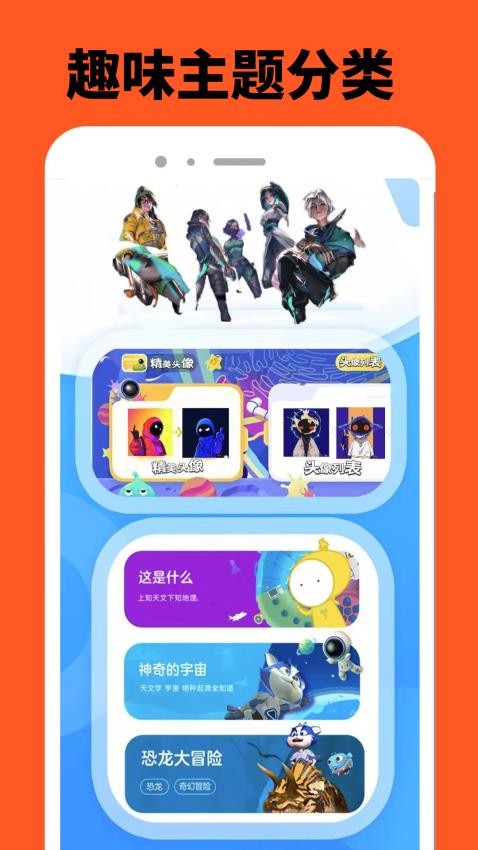 686乐园最新版v1.0.6(3)