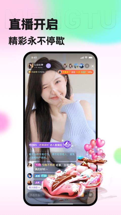 优音最新版本v1.7.3(2)