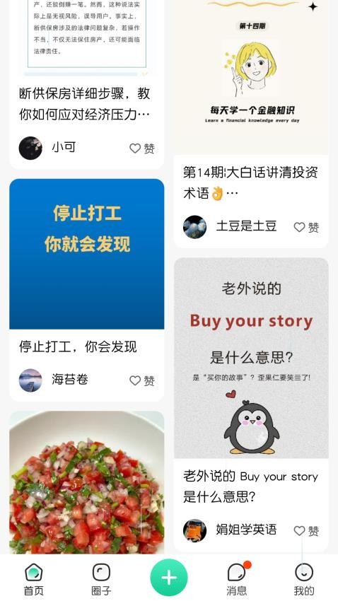觅小书最新版v1.0.4(3)