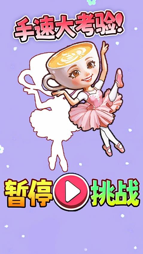 山海经暂停挑战游戏v1.0(1)