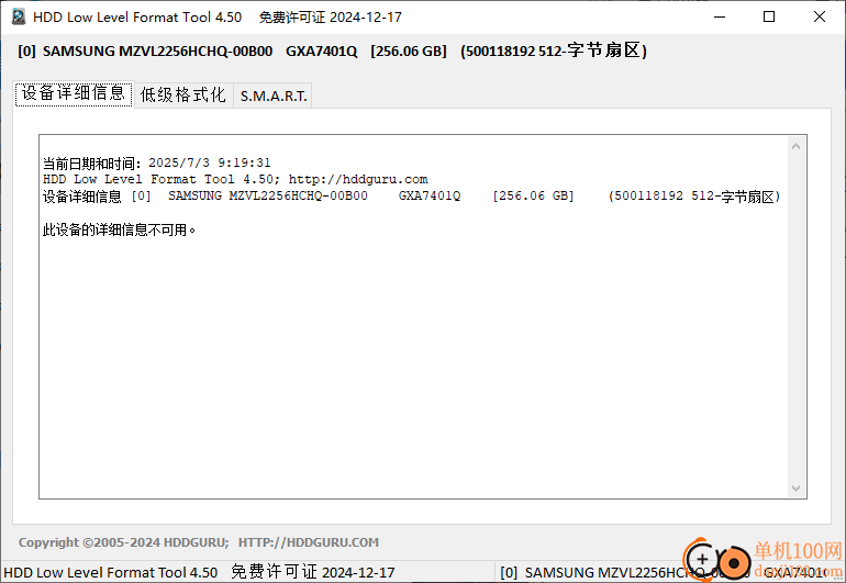 hdd low level format tool(硬盘低格工具)