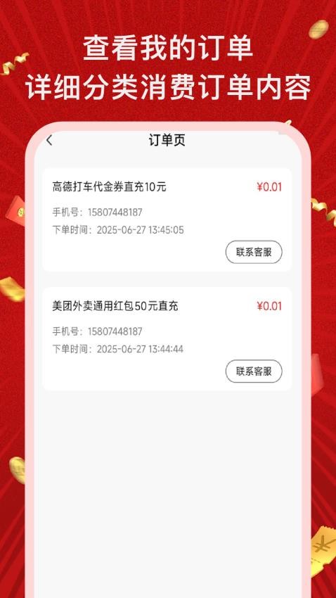 省钱购官方版v1.0.1(3)