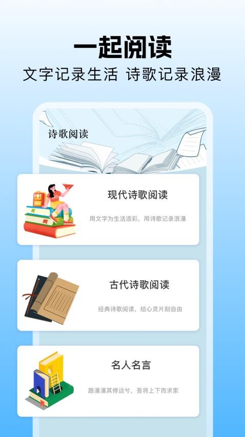 一起看阅读器最新版本v1.3(1)
