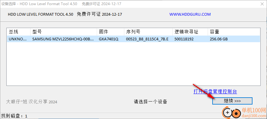 hdd low level format tool(硬盘低格工具)