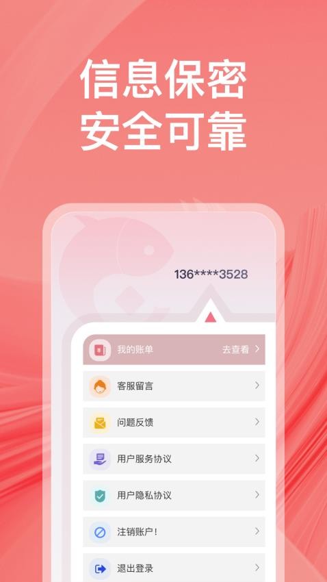 小鱼钱包官网版v1.5.0.74470 1