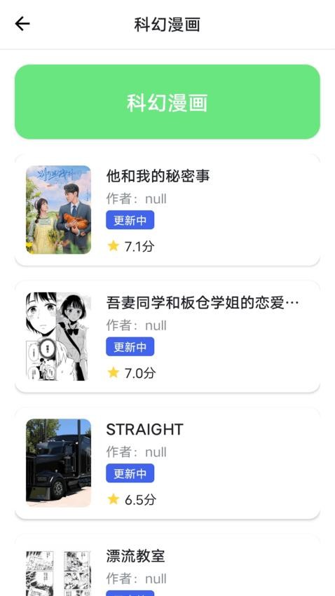 漫之家复苏官网版v1.1 1