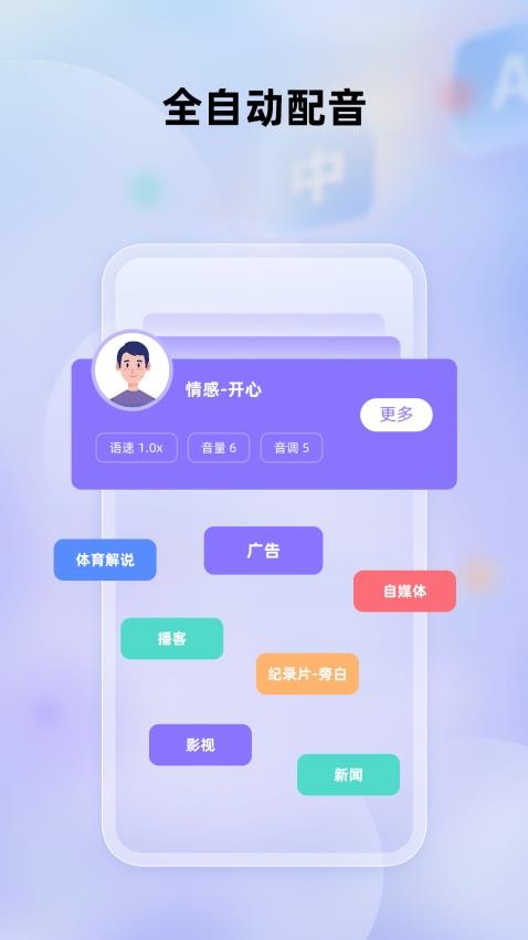 快译视频翻译免费版v1.0.0(4)
