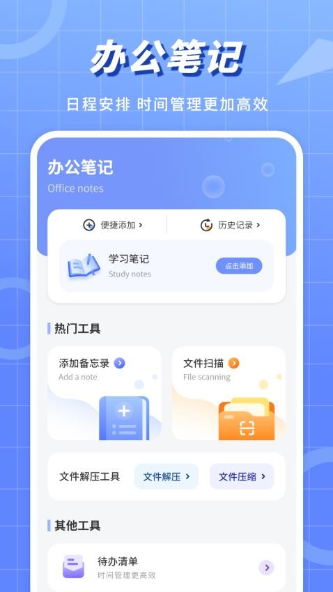 工作笔记最新版v1 3