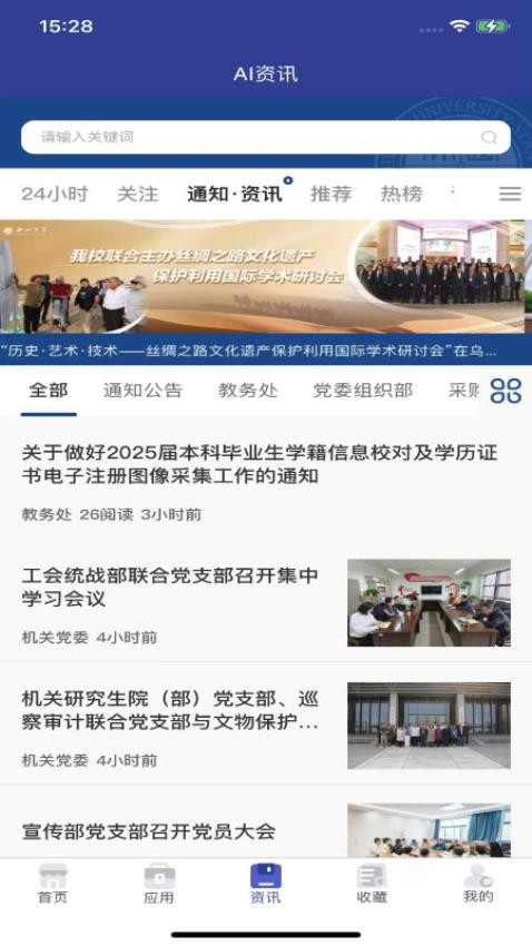 西北大学官网版v1.0.6 2