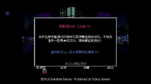 赛博朋克酒保行动游戏v1.0.0(4)