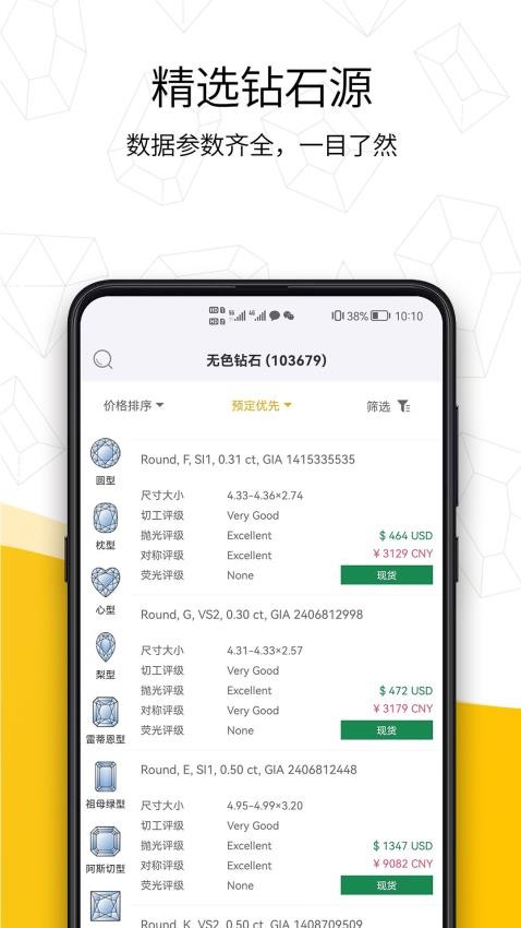 日钻最新版v2.1.8(5)