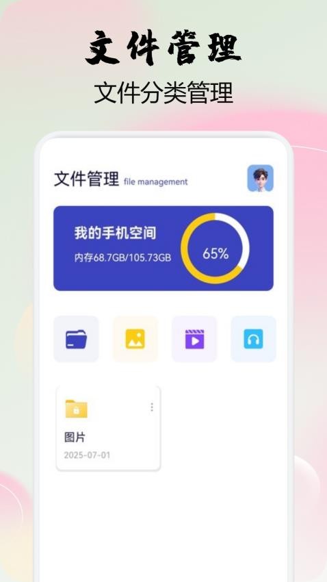 pokipro盒子手机版v1.1(1)