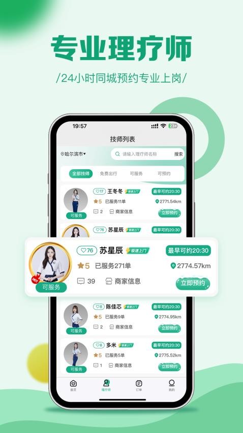 东悦到家手机版v1.0.7(3)