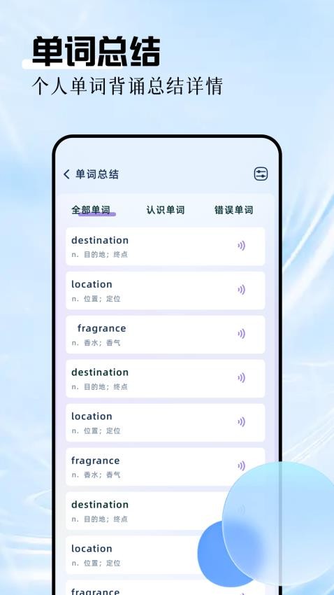 英语拍照翻译官最新版v1.5(4)