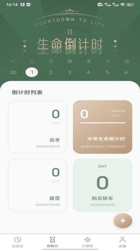风信子笔记手机版v1.0.4(3)
