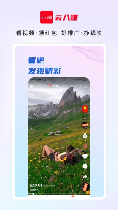 云八賺官網(wǎng)版v7.5.3 1