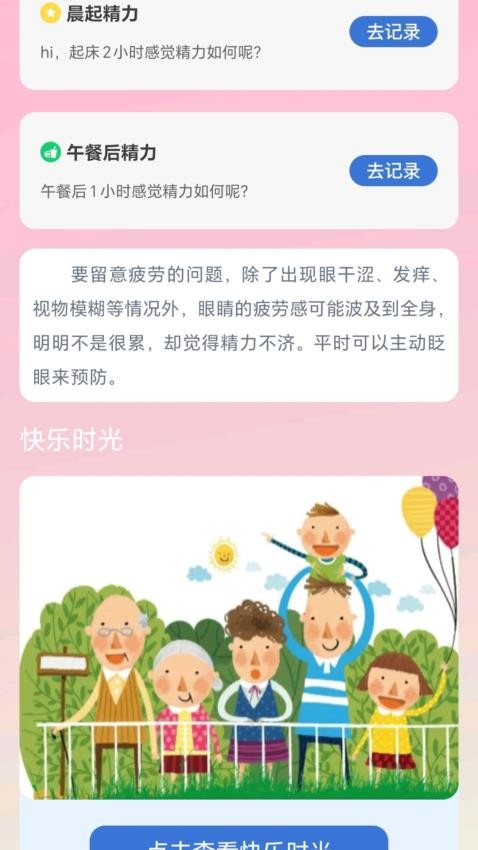 花开满堂最新版v0.1.0.2(4)