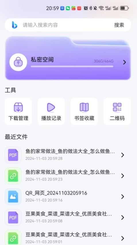 洋葱浏览器助手客户端v1.0.5(2)