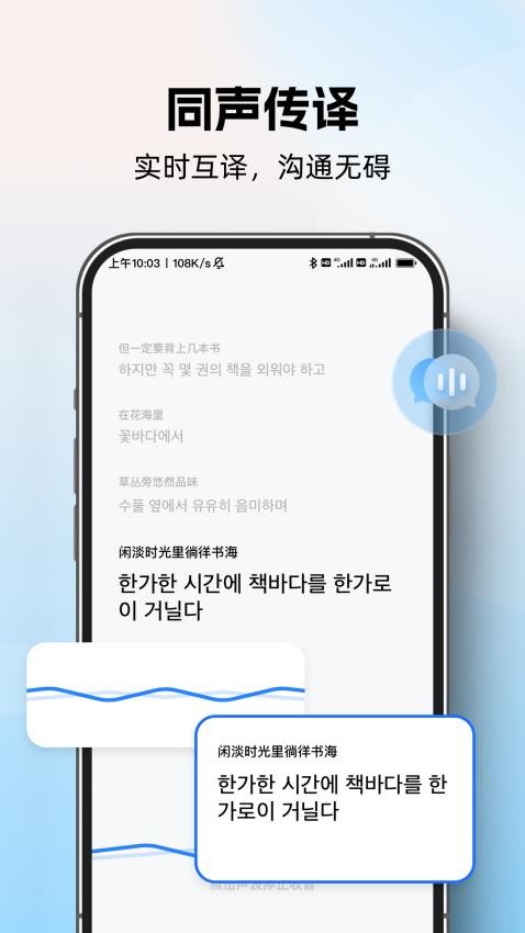 AI全球翻译官app免费版v1.0.0(3)