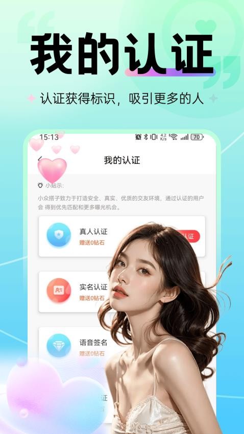 吻内官方版v1.4.4(3)