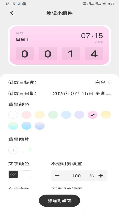 风信子笔记手机版v1.0.4(1)