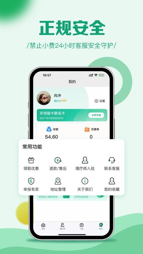 东悦到家手机版v1.0.7(1)
