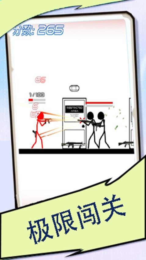 火柴人危机手游v1.0.1 4