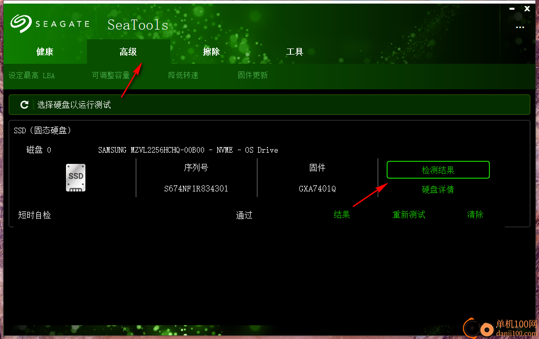 SeaTools(希捷硬盘检测工具)