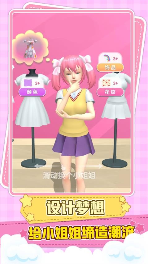我的创意画本游戏v1.0.3 3