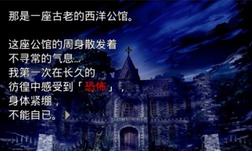 恐怖物语游戏v1.0.3 2