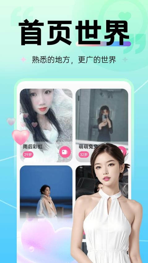 吻内官方版v1.4.4(1)