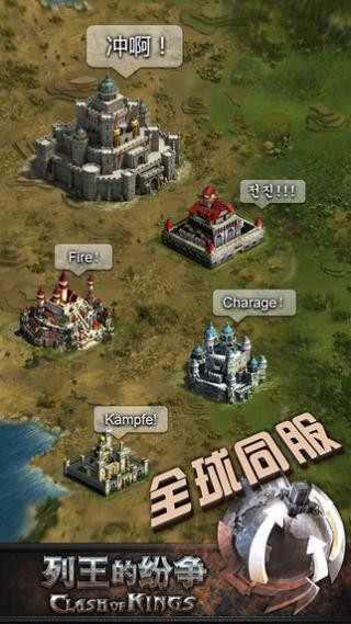 cok列王的纷争游戏v10.18.0(4)