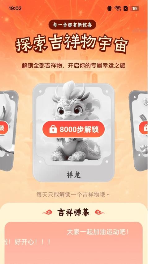 吉祥步步走最新版v2.0.1 4