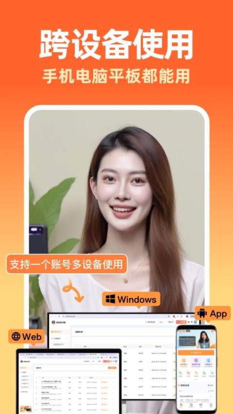 提客AI提詞器官方appv6.4.8 5